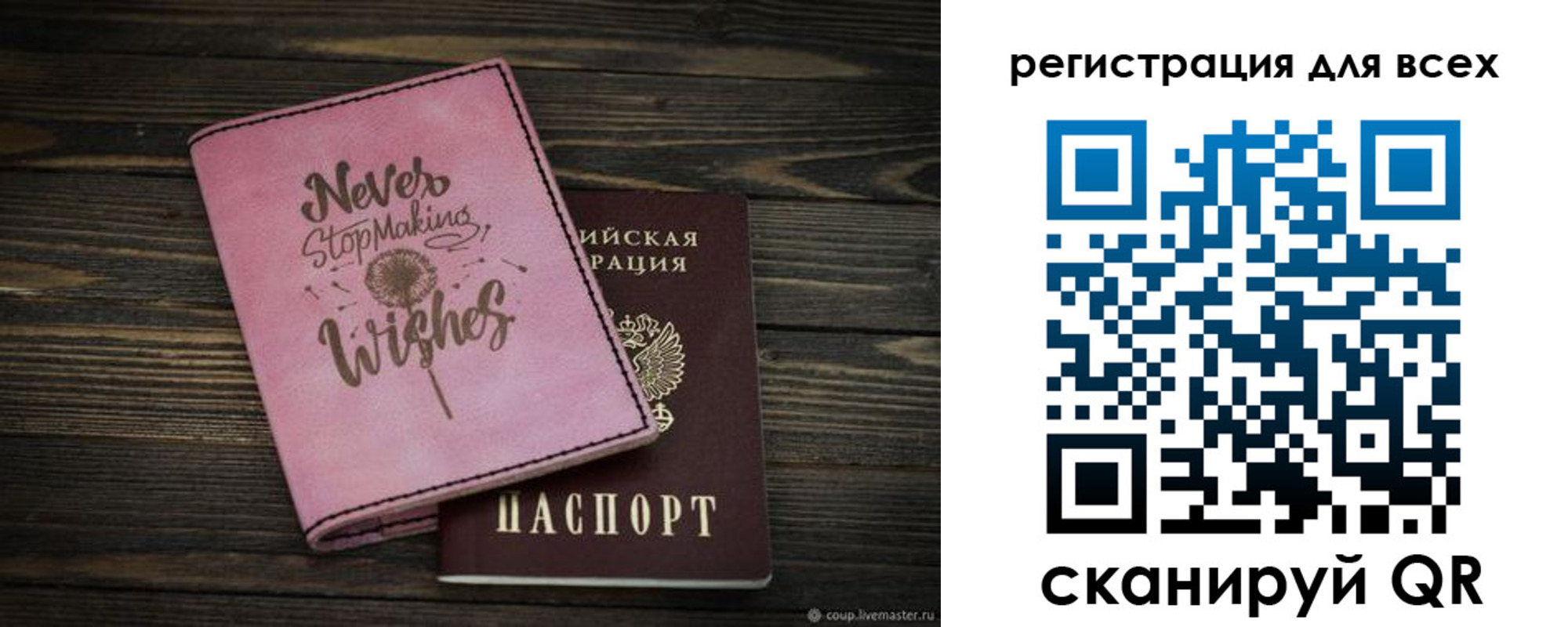 прописка законно в Свирске