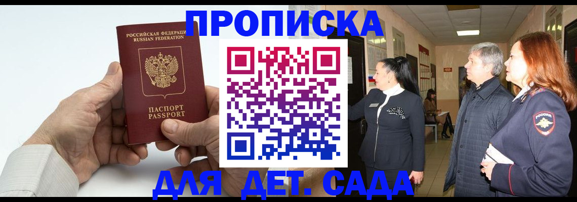 временная регистрация собственник в Свирске