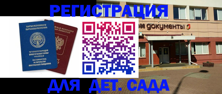 купить прописку в Свирске
